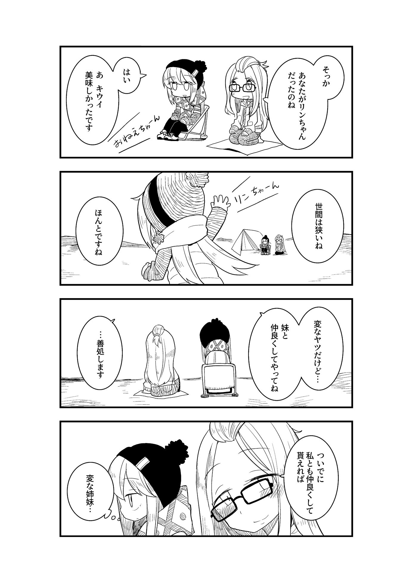 「友達のお姉さん」サンプル插画图片壁纸