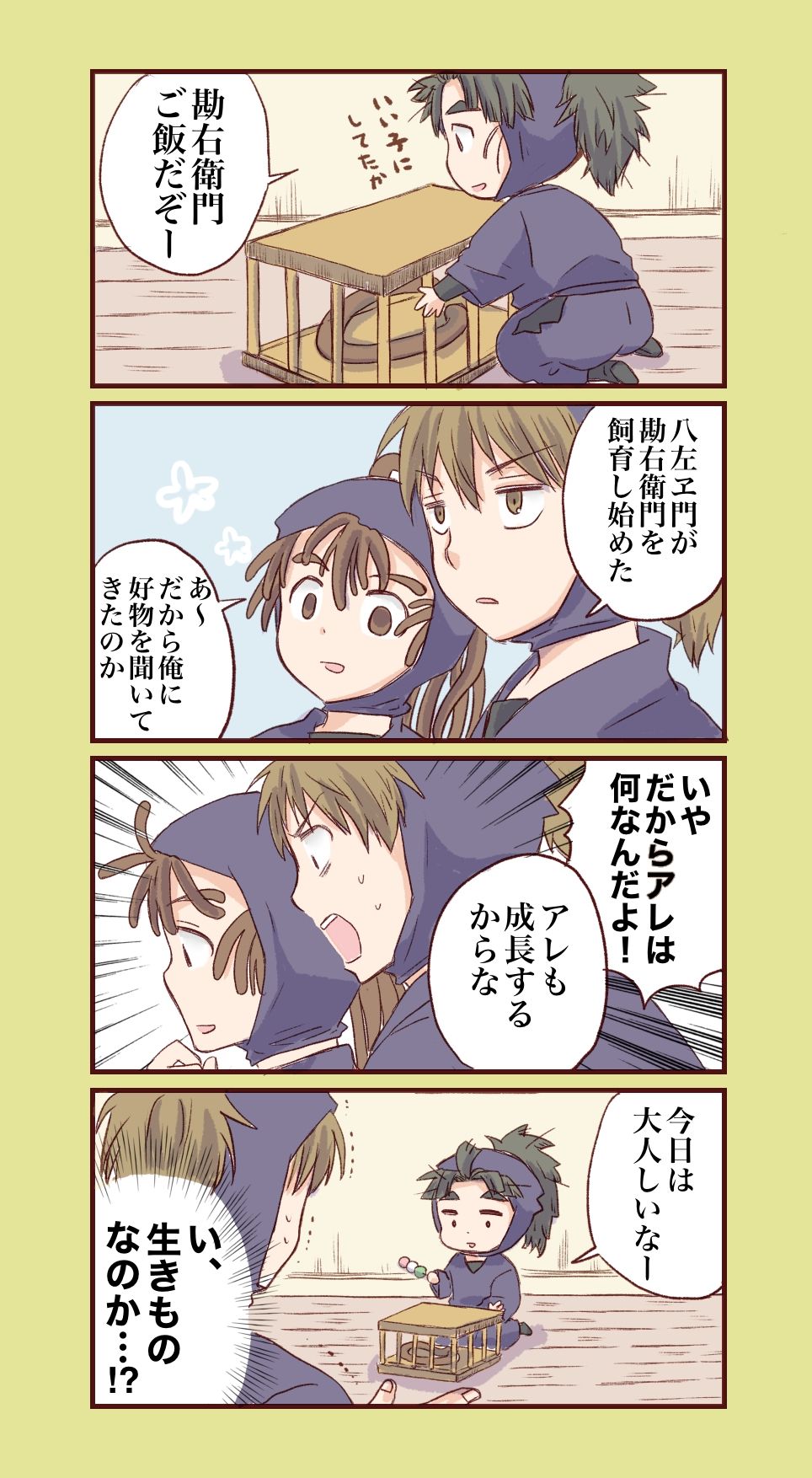 にんたまご。3插画图片壁纸