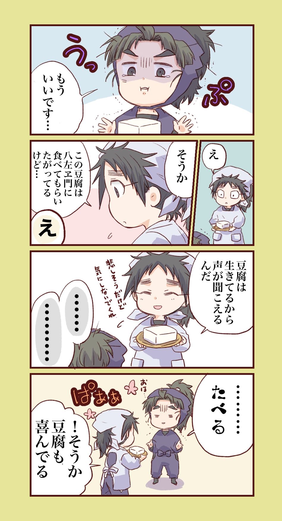 にんたまご。3插画图片壁纸