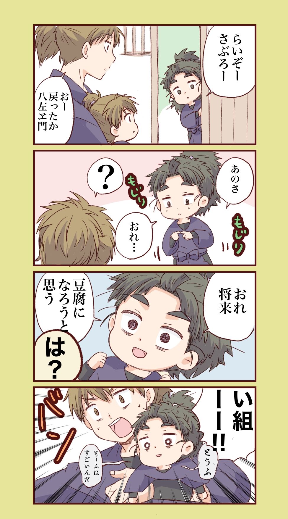 にんたまご。3插画图片壁纸