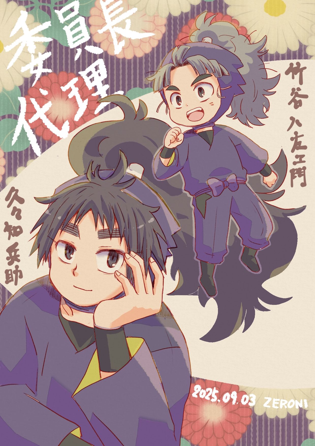 にんたまご。3插画图片壁纸