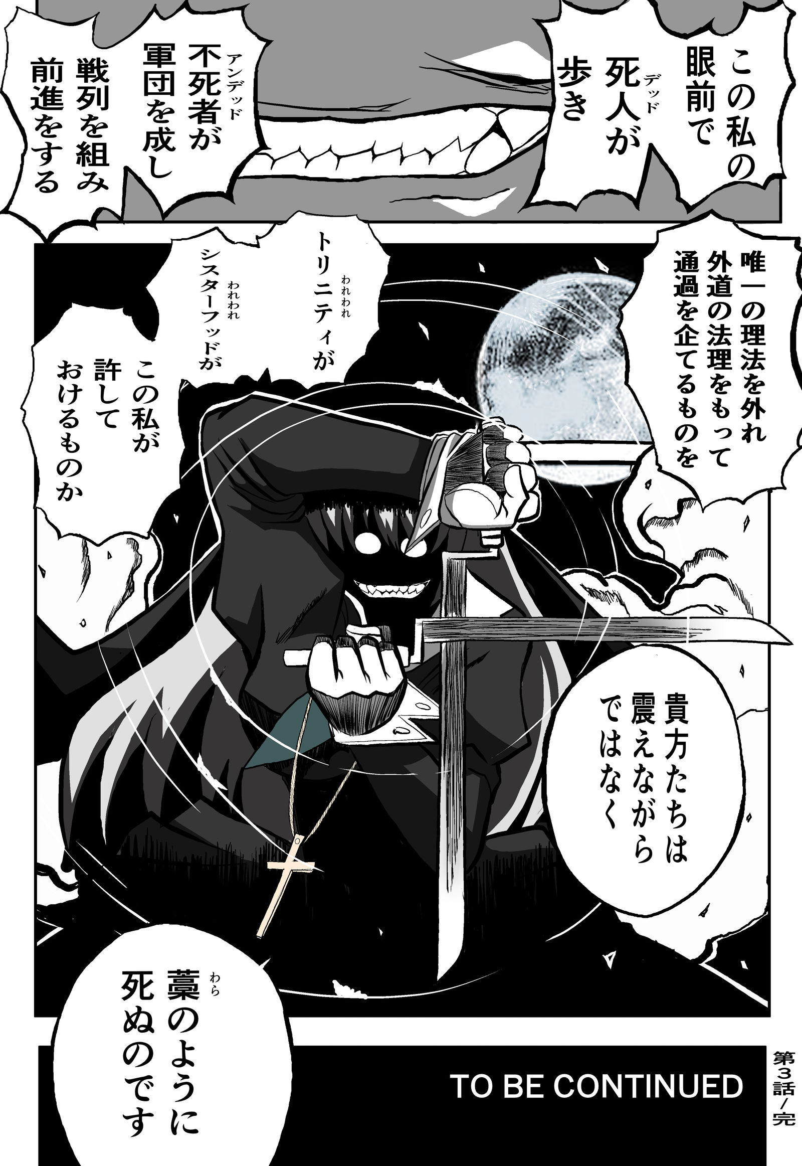 五月蠅い!!死人が喋るな‼插画图片壁纸