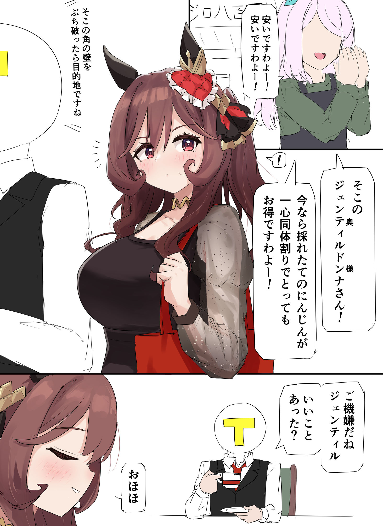 おほほ插画图片壁纸