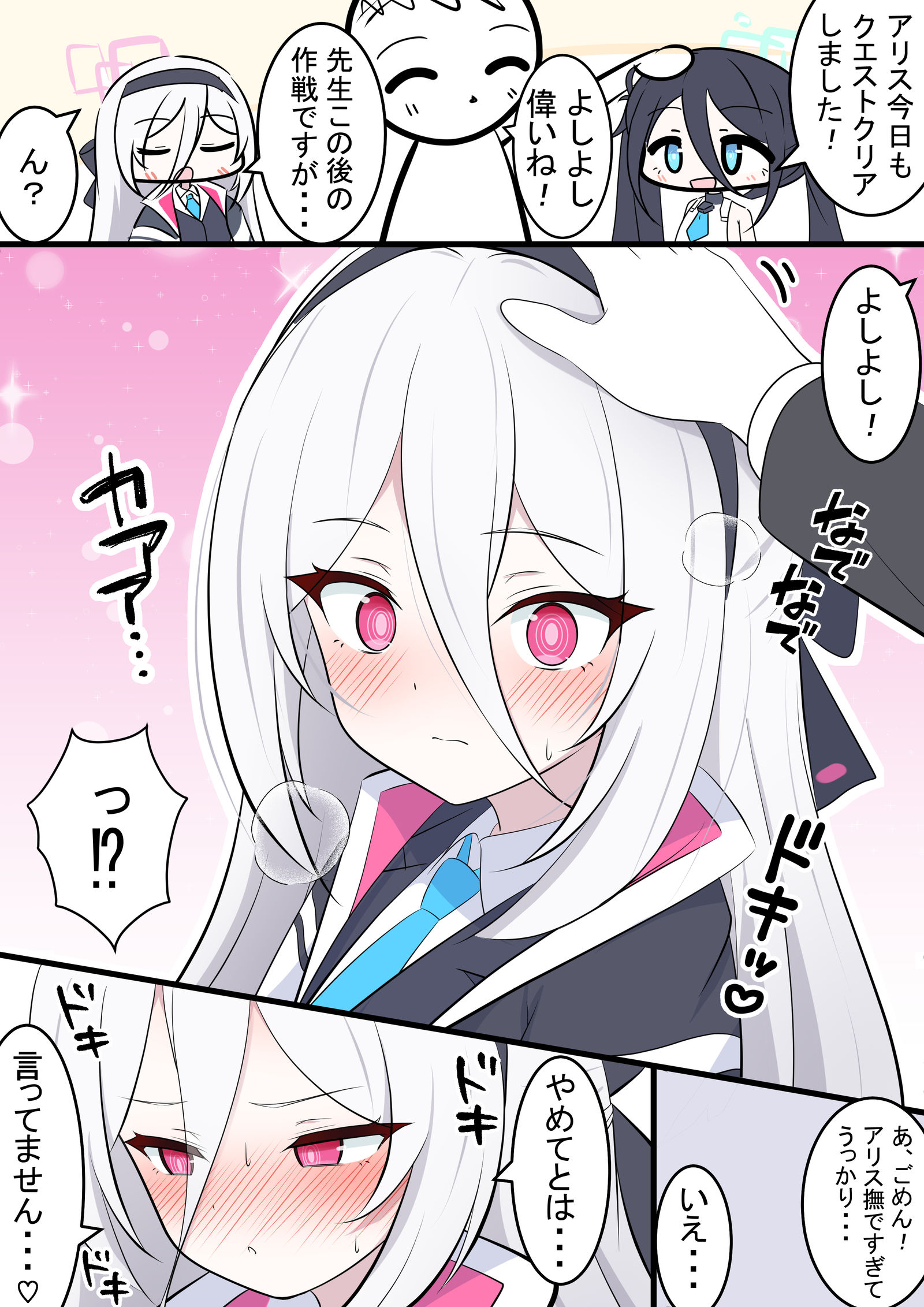 撫でられるケイちゃん插画图片壁纸