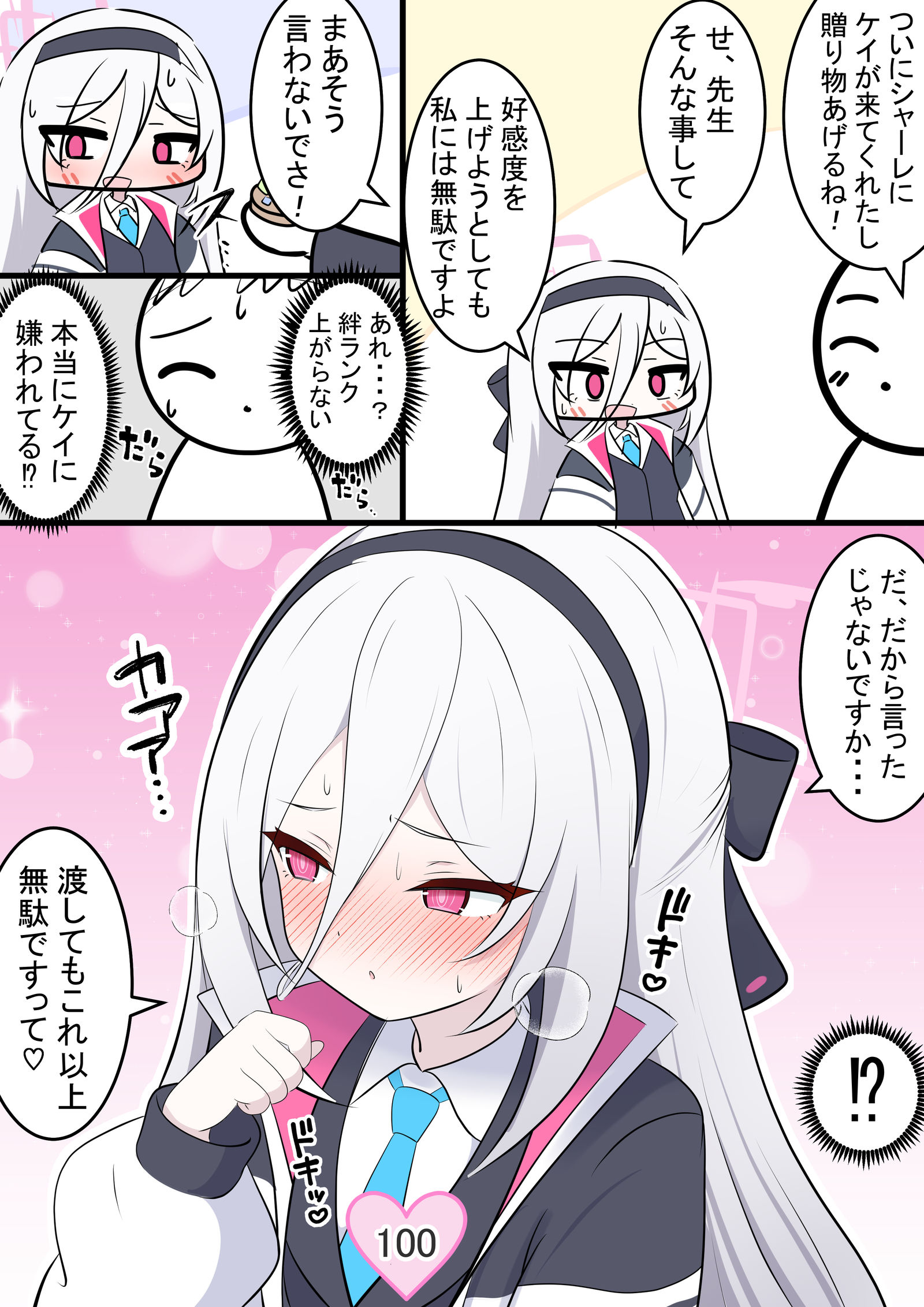 ケイちゃんと贈り物插画图片壁纸