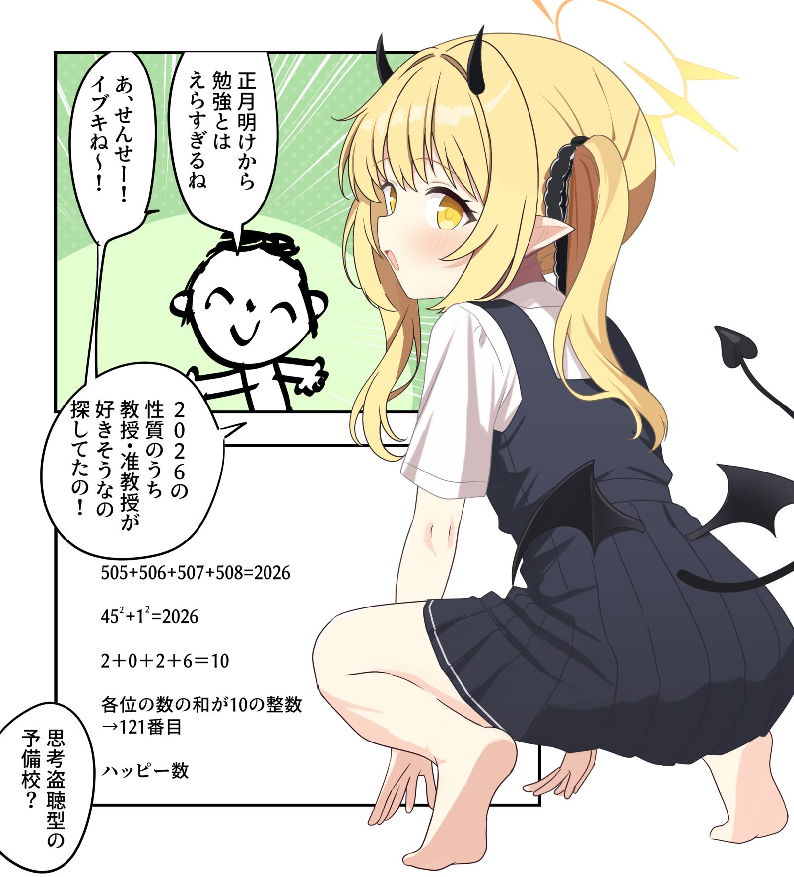 ブルアカ漫画2420头像同人高清图