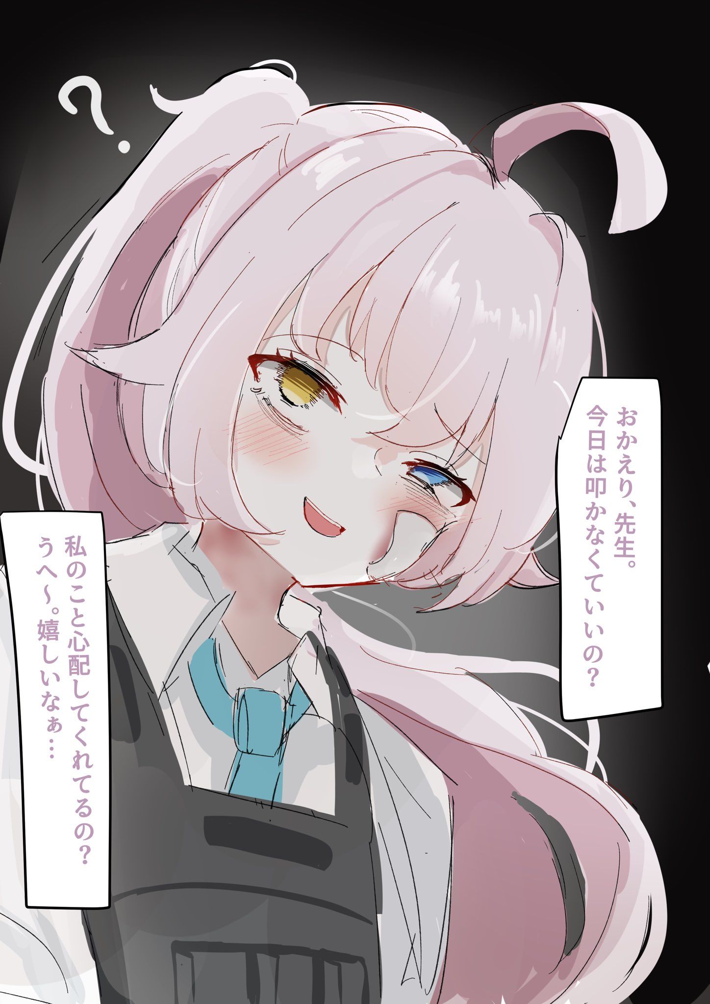 お題のDV先生と依存ホシノ插画图片壁纸