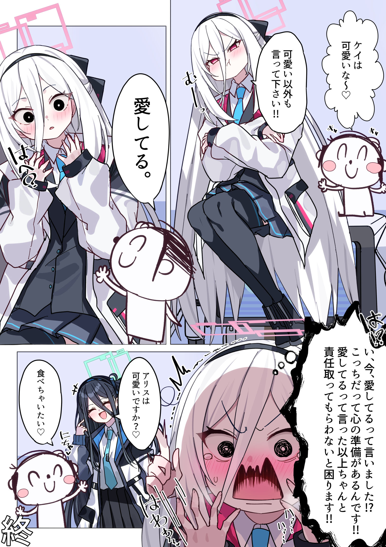 先生、愛してます♡插画图片壁纸