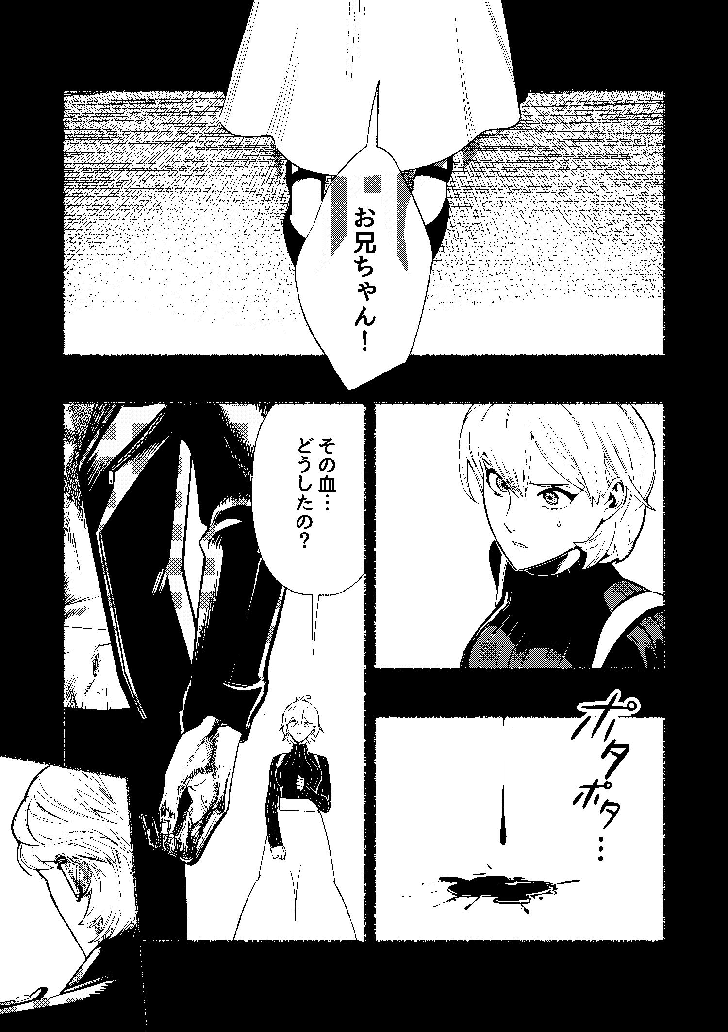 【8/11 C104】新刊サンプル【合歓VS仄仄】插画图片壁纸