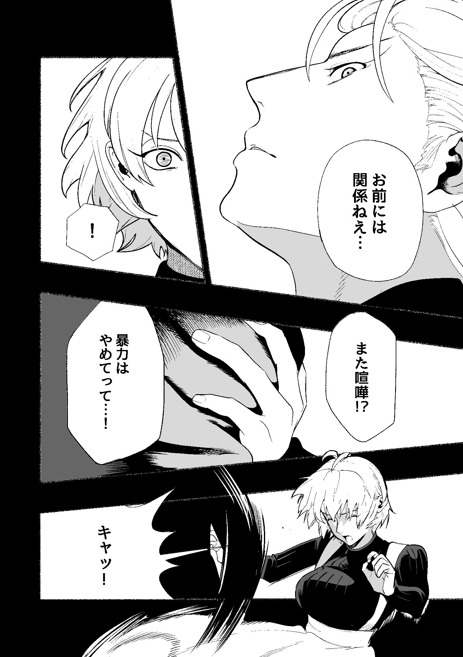 【8/11 C104】新刊サンプル【合歓VS仄仄】插画图片壁纸