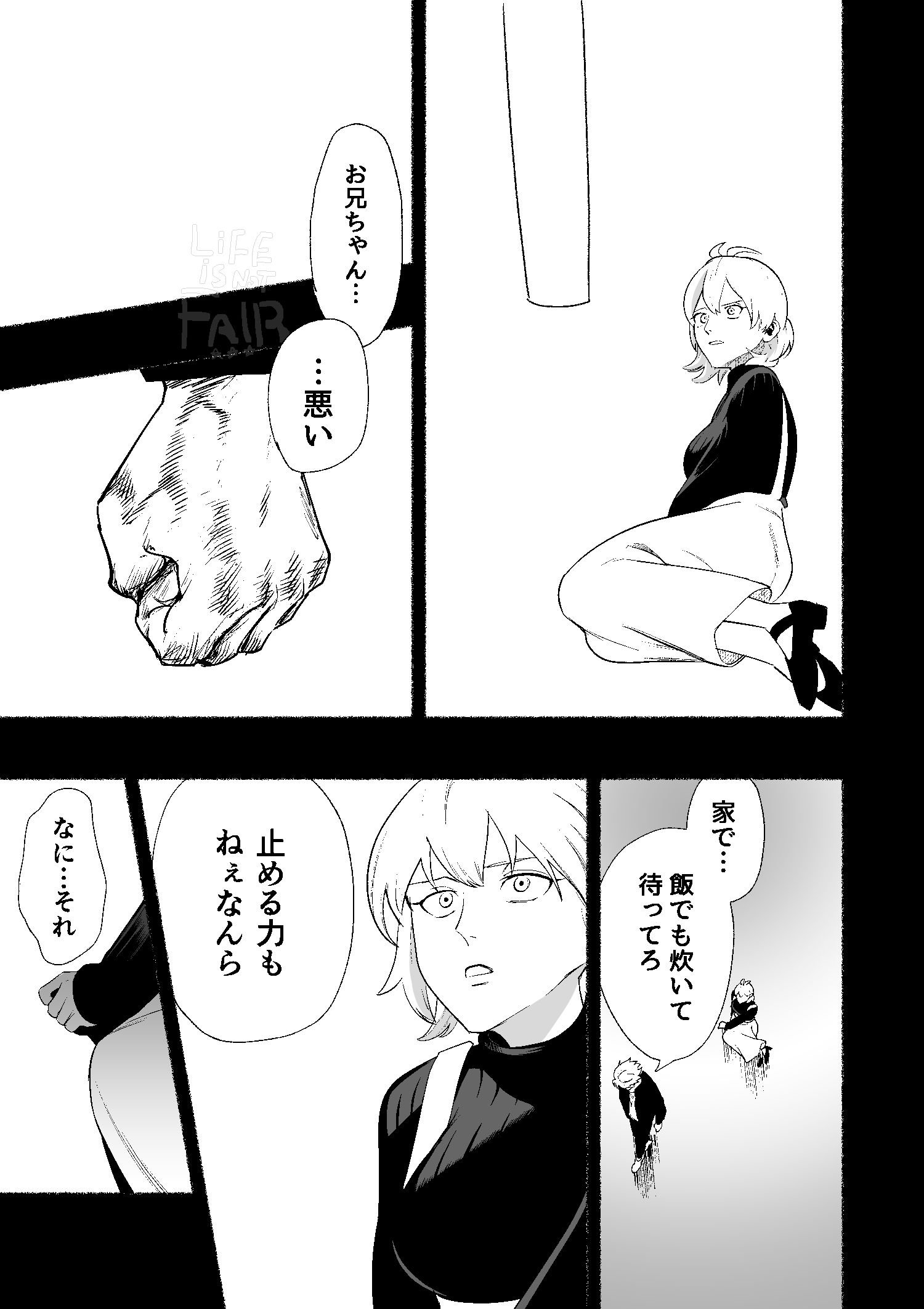 【8/11 C104】新刊サンプル【合歓VS仄仄】插画图片壁纸