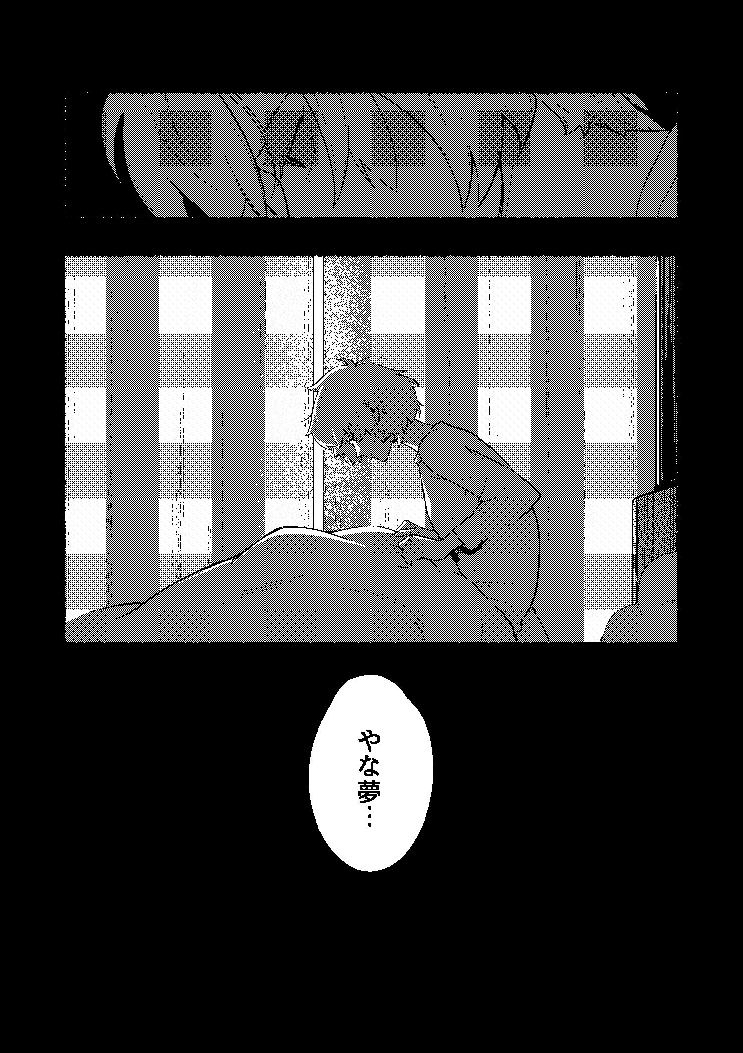 【8/11 C104】新刊サンプル【合歓VS仄仄】插画图片壁纸