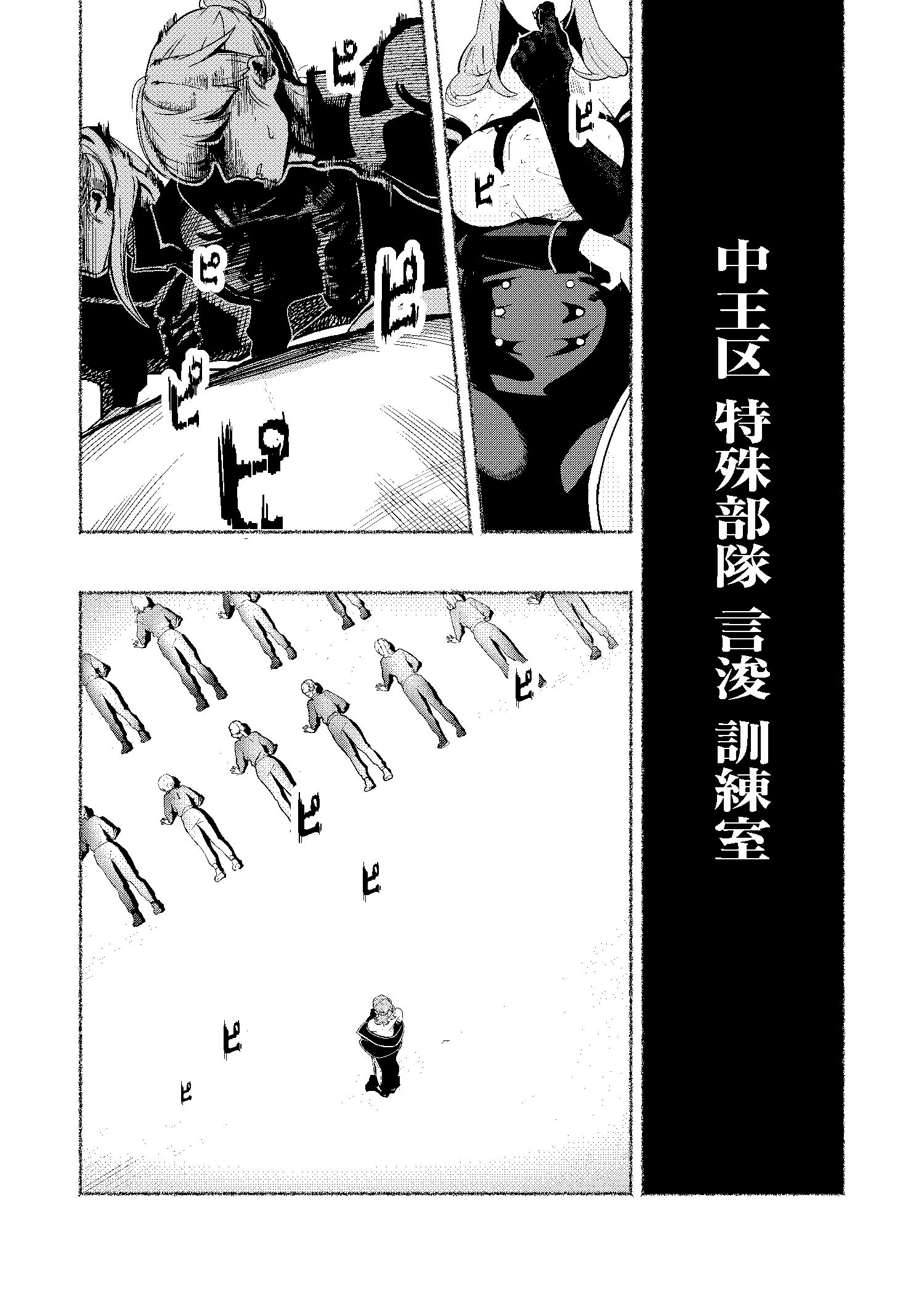 【8/11 C104】新刊サンプル【合歓VS仄仄】插画图片壁纸