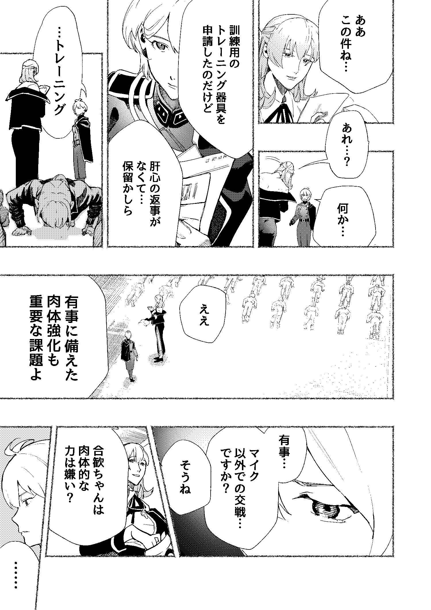 【8/11 C104】新刊サンプル【合歓VS仄仄】插画图片壁纸