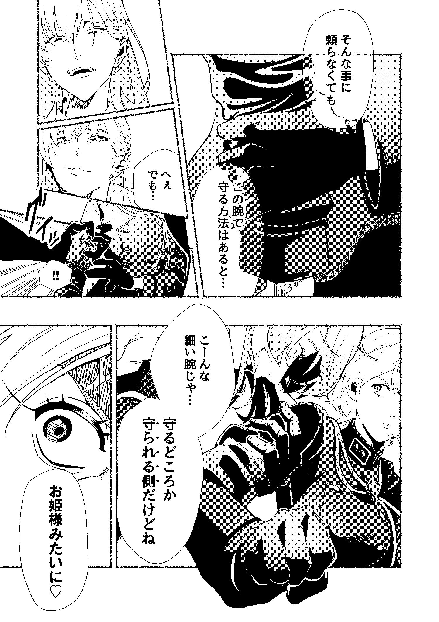 【8/11 C104】新刊サンプル【合歓VS仄仄】插画图片壁纸