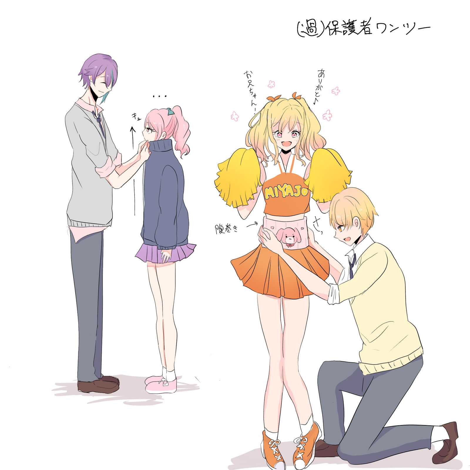 類瑞まとめ插画图片壁纸