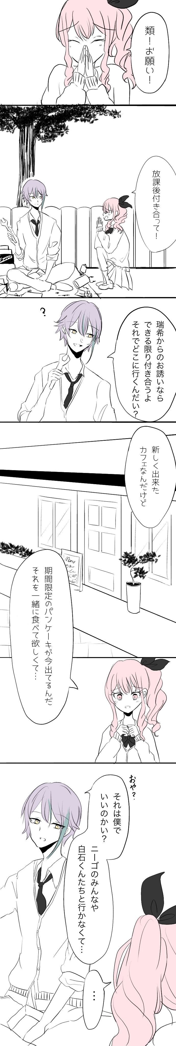 類瑞まとめ插画图片壁纸