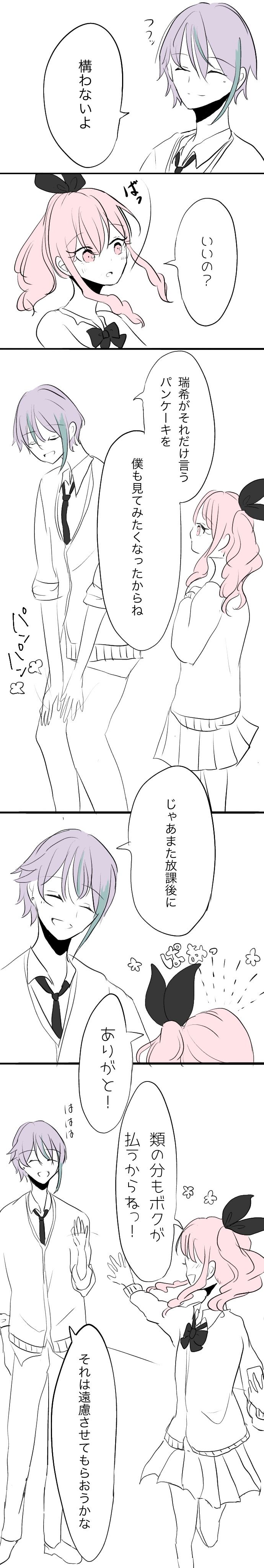 類瑞まとめ插画图片壁纸