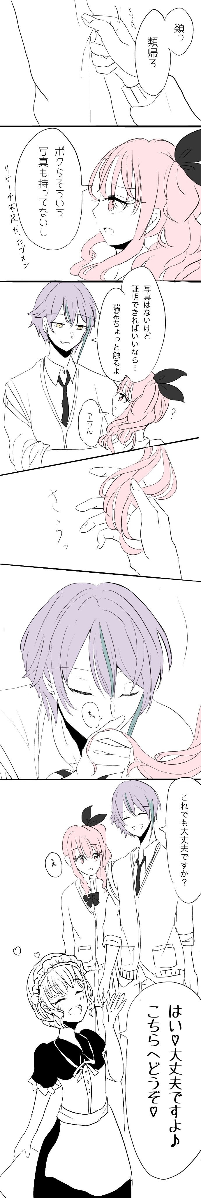 類瑞まとめ插画图片壁纸