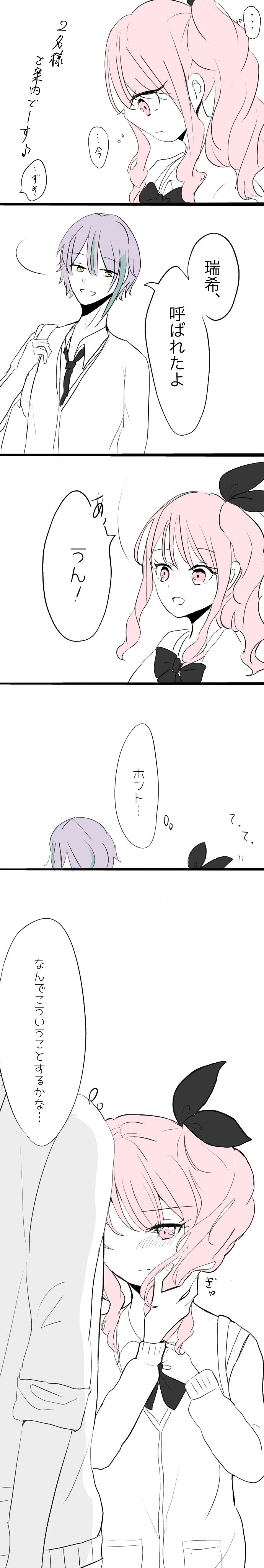 類瑞まとめ插画图片壁纸