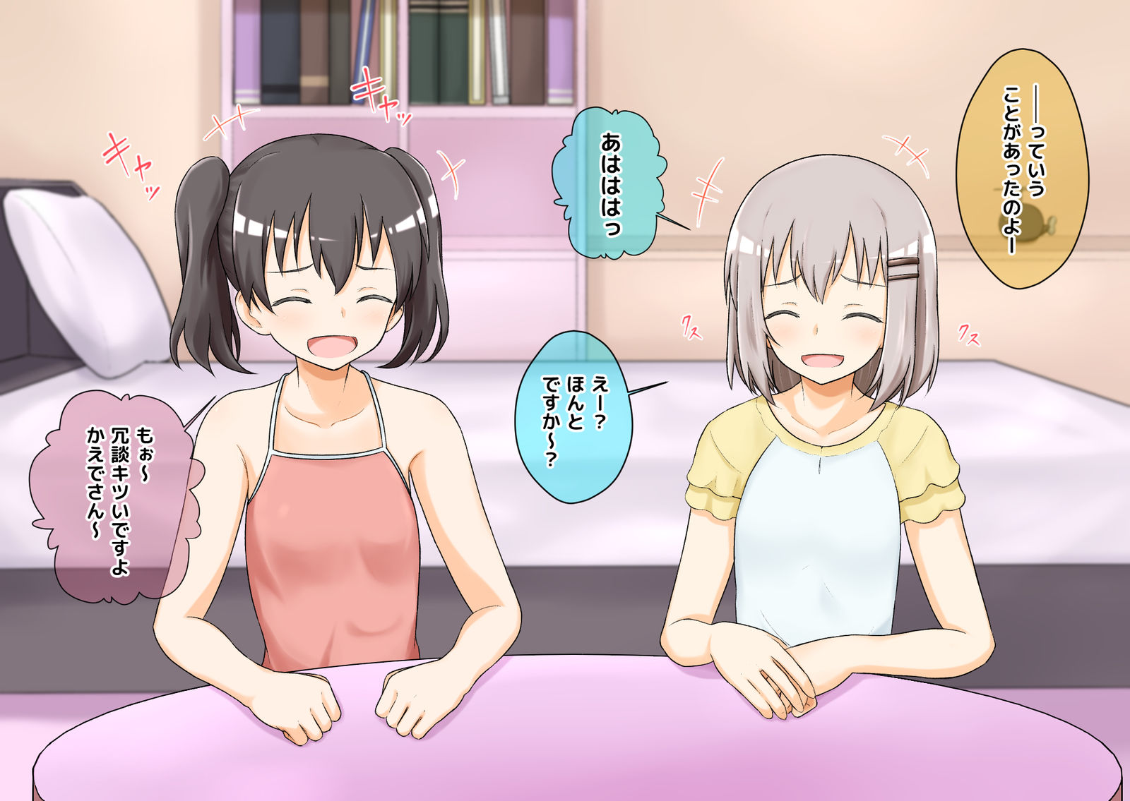 サイミンノススメ插画图片壁纸