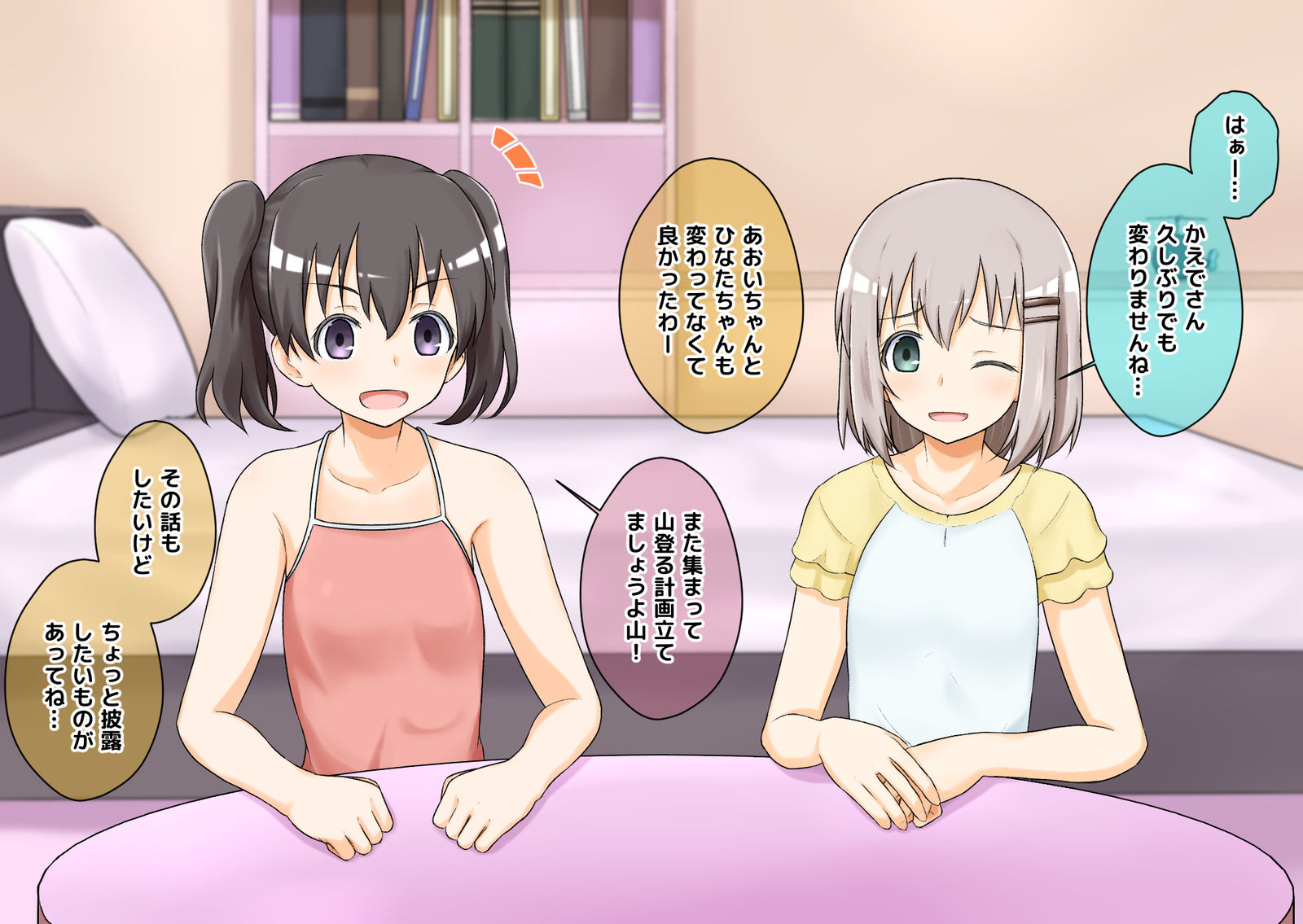 サイミンノススメ插画图片壁纸