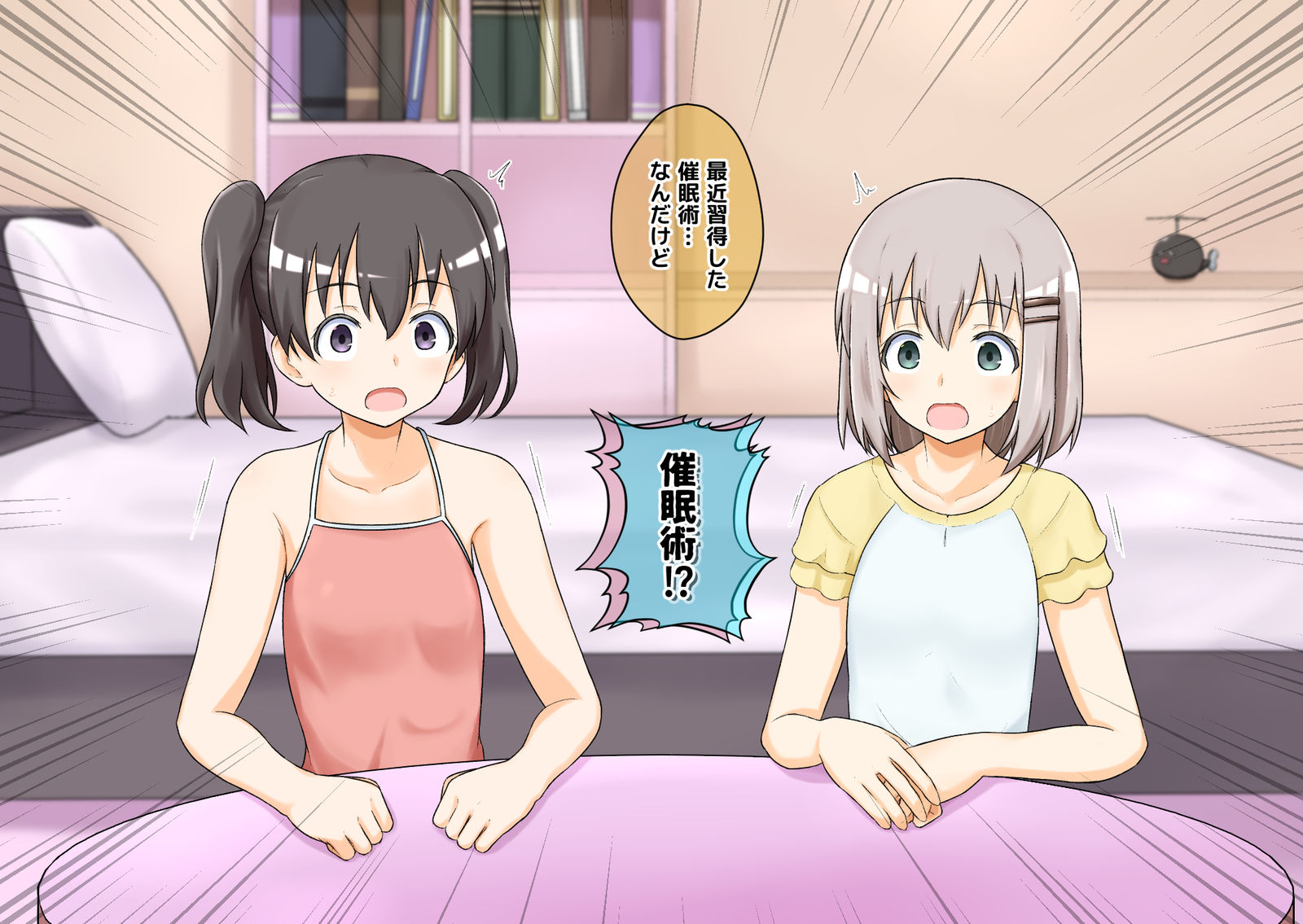 サイミンノススメ插画图片壁纸