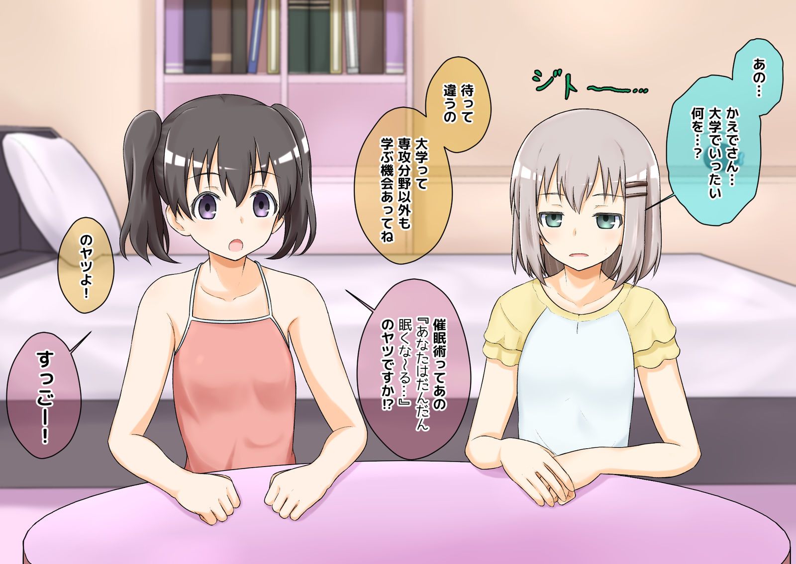 サイミンノススメ插画图片壁纸