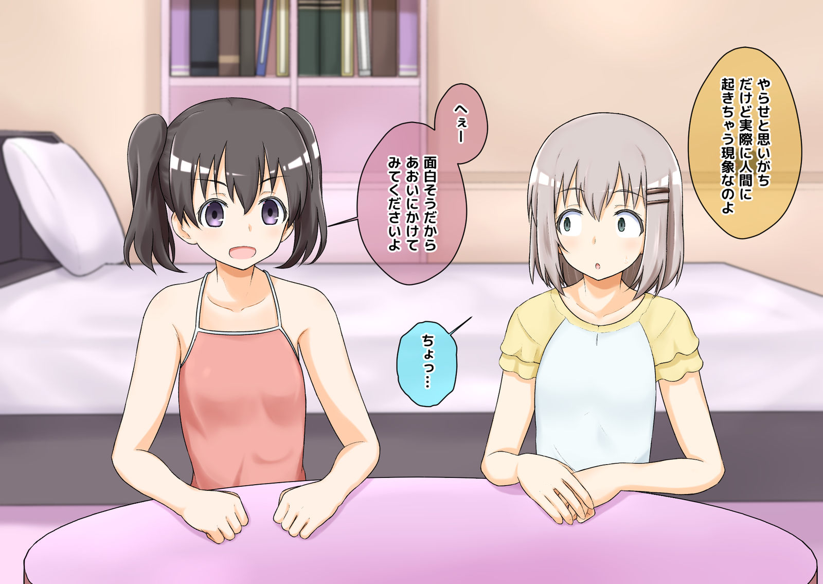 サイミンノススメ插画图片壁纸