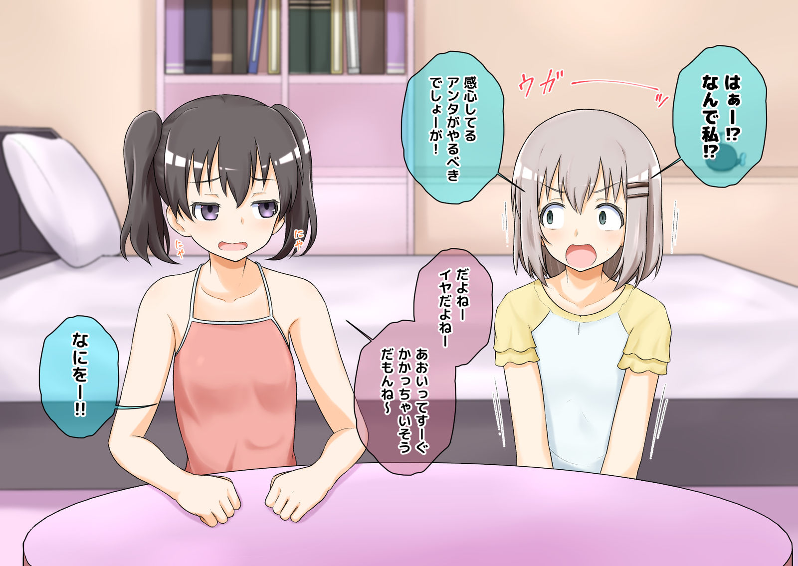 サイミンノススメ插画图片壁纸