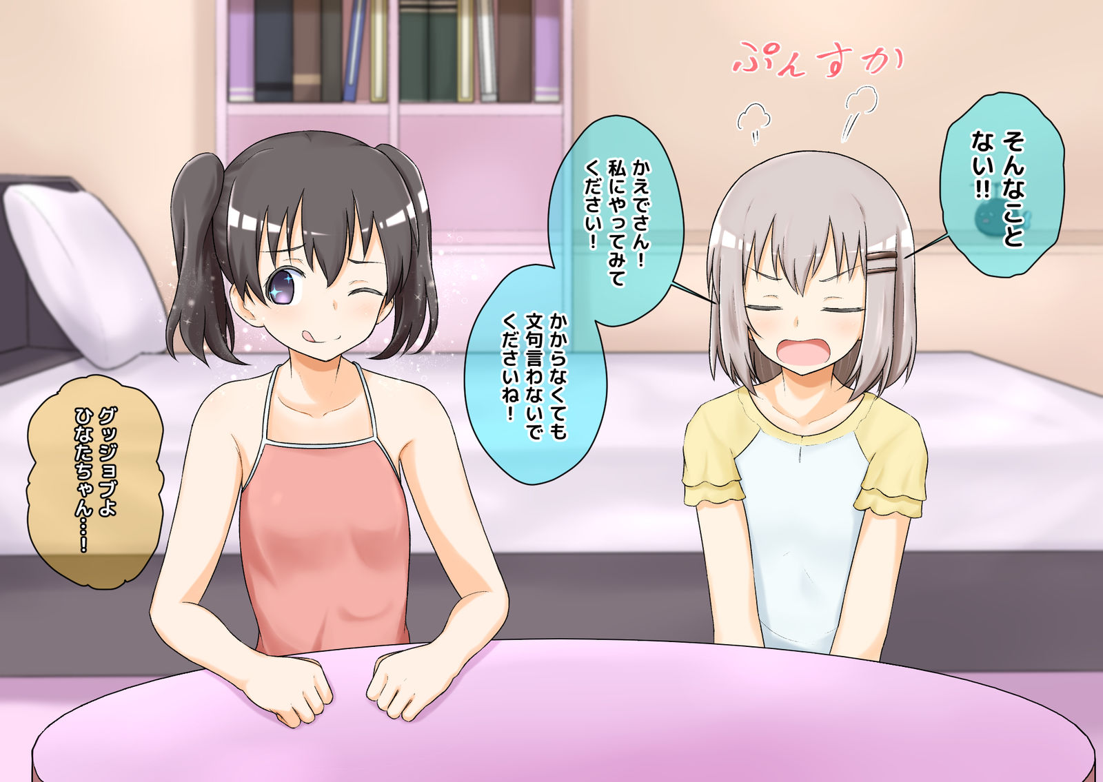 サイミンノススメ插画图片壁纸