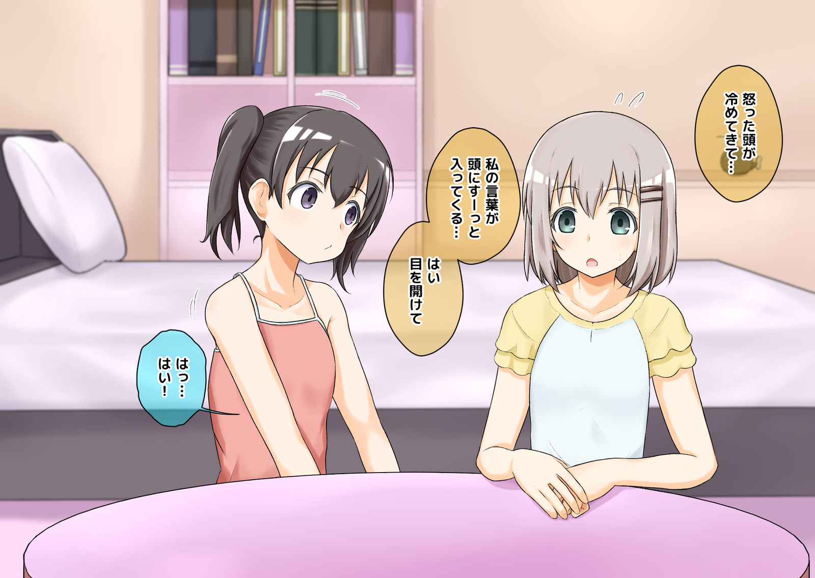 サイミンノススメ插画图片壁纸