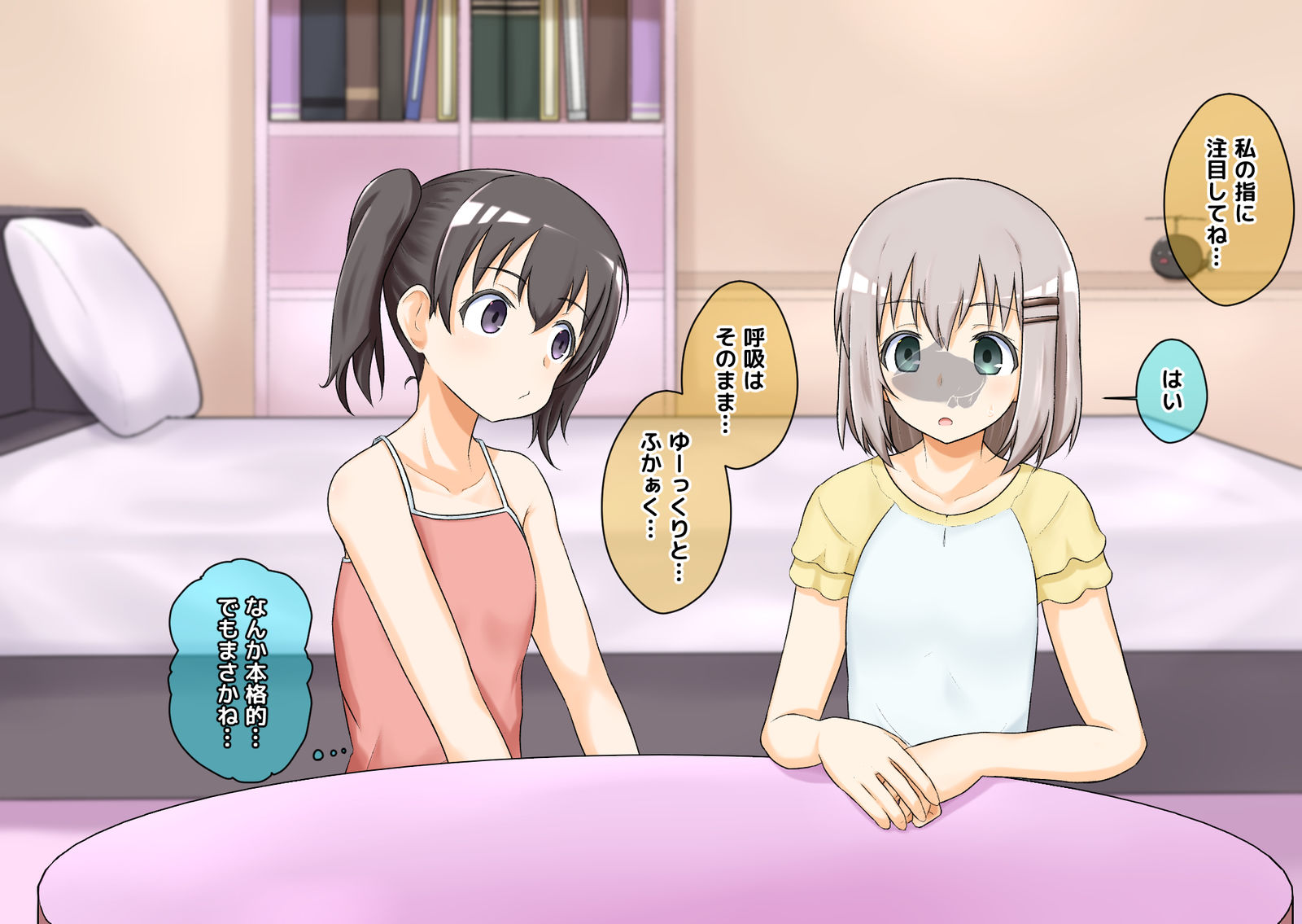 サイミンノススメ插画图片壁纸