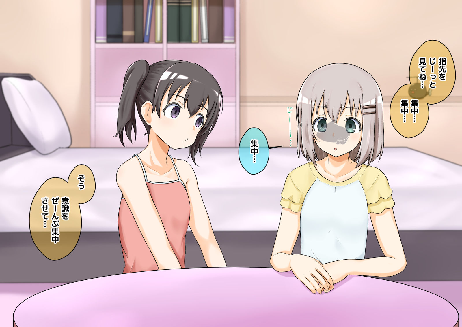 サイミンノススメ插画图片壁纸