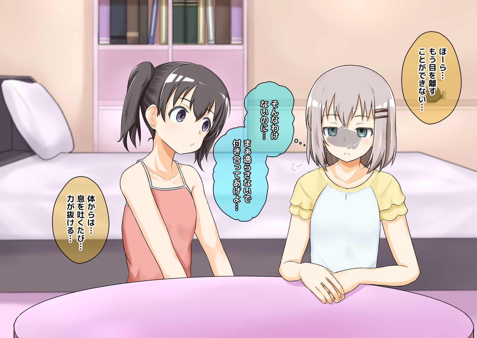 サイミンノススメ插画图片壁纸