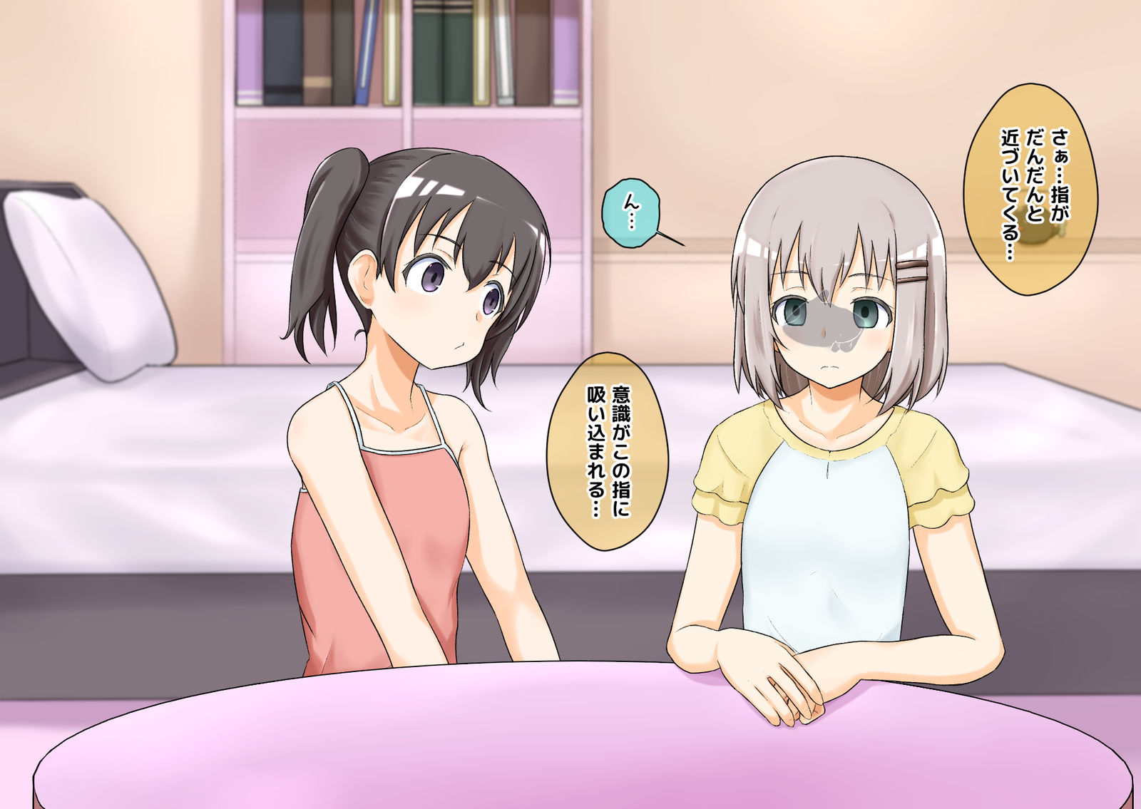 サイミンノススメ插画图片壁纸