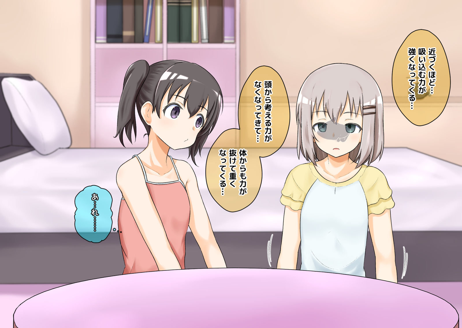 サイミンノススメ插画图片壁纸