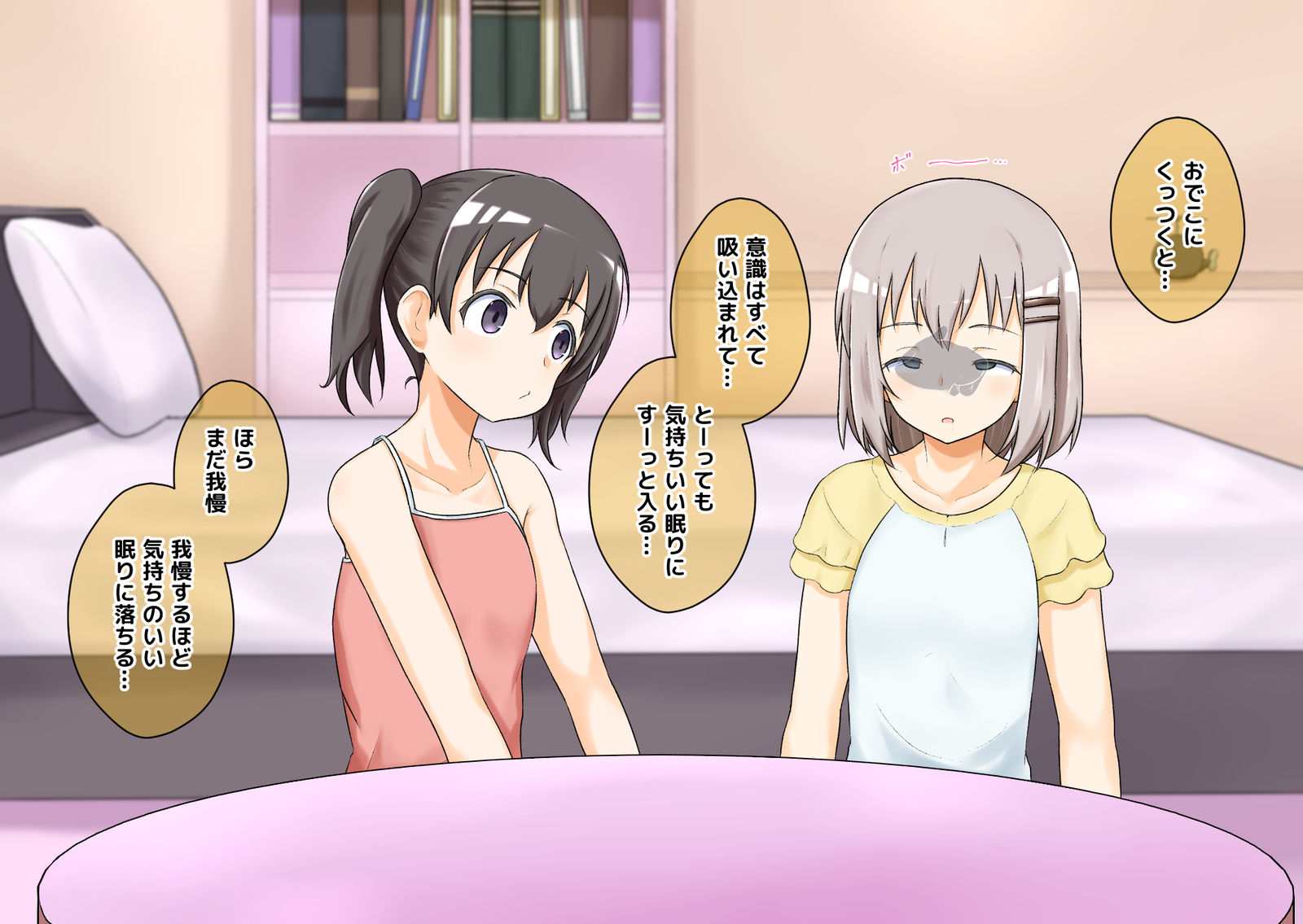 サイミンノススメ插画图片壁纸