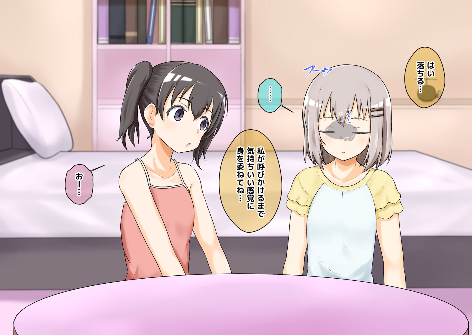 サイミンノススメ插画图片壁纸