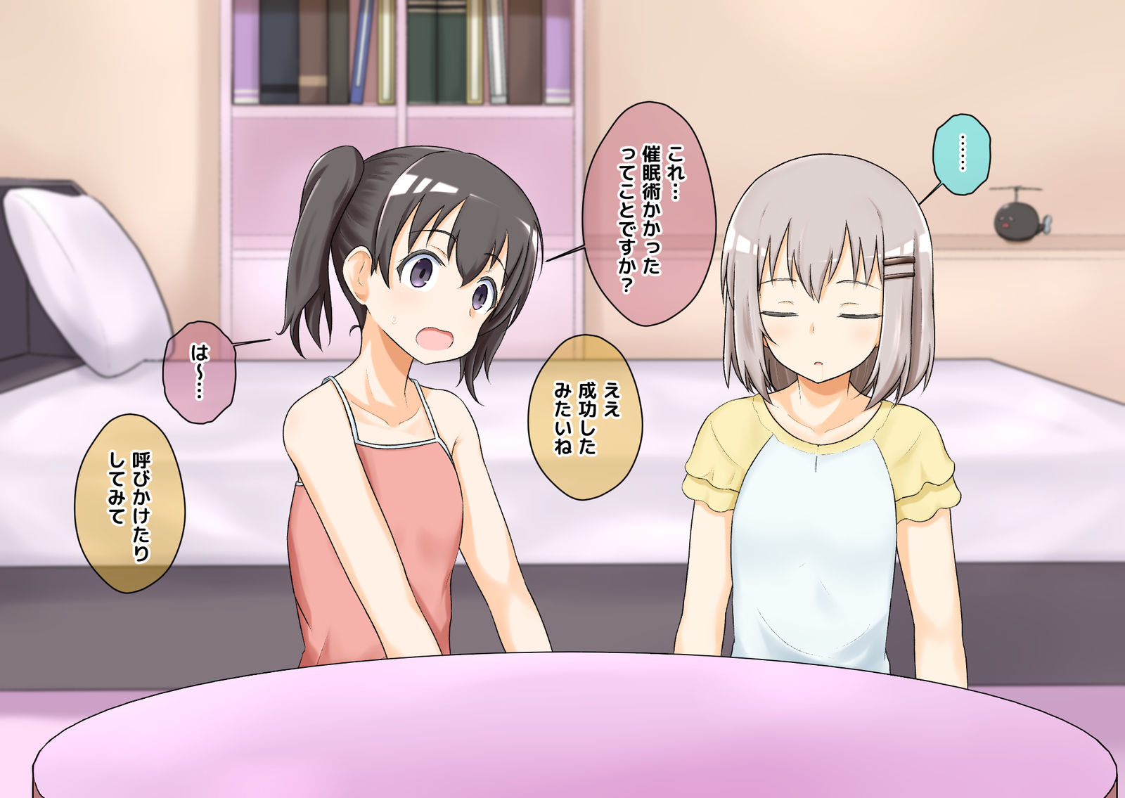 サイミンノススメ插画图片壁纸