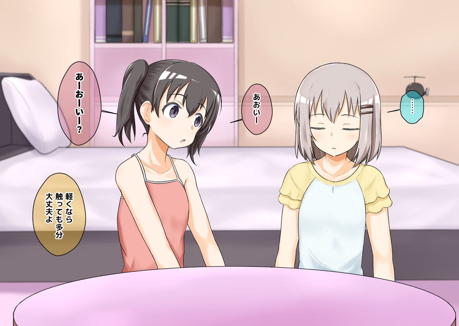 サイミンノススメ插画图片壁纸