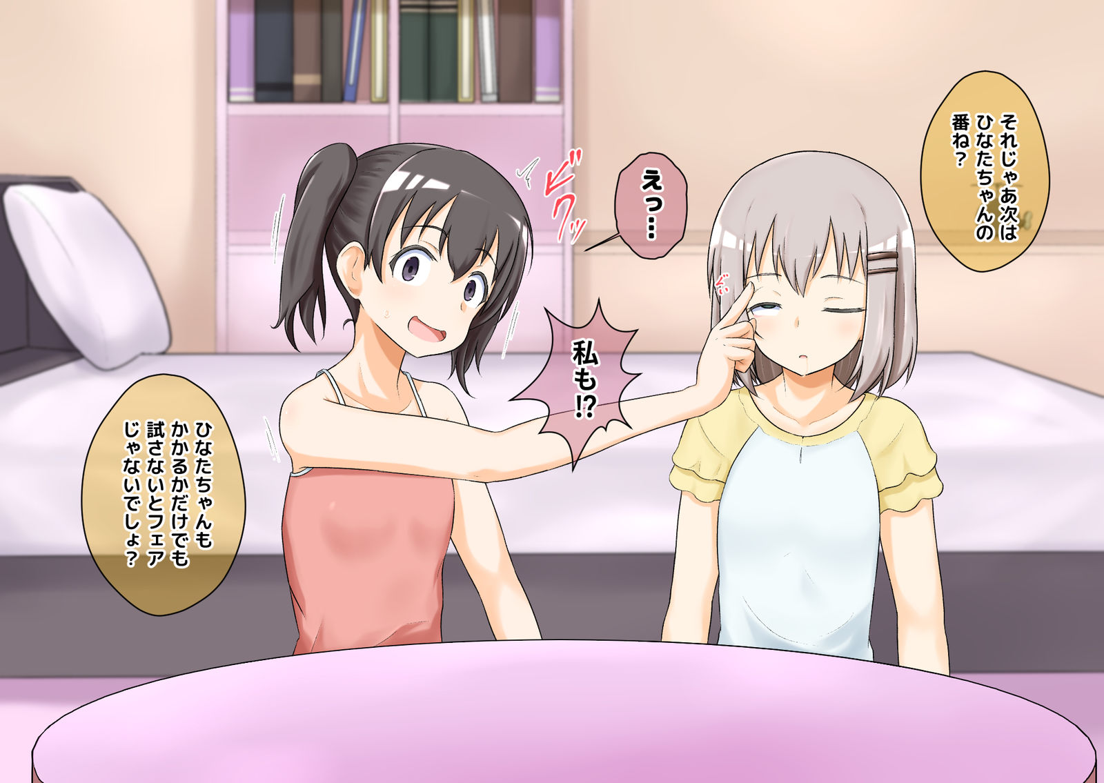 サイミンノススメ插画图片壁纸