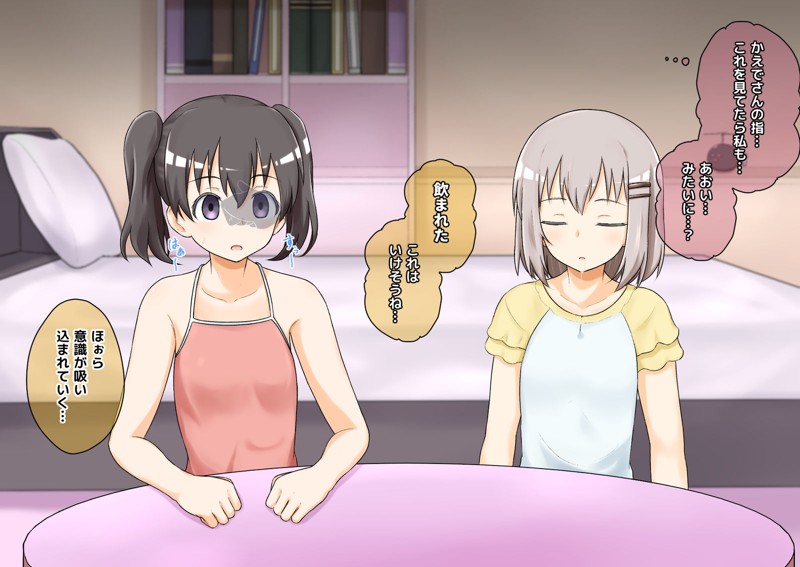 サイミンノススメ插画图片壁纸