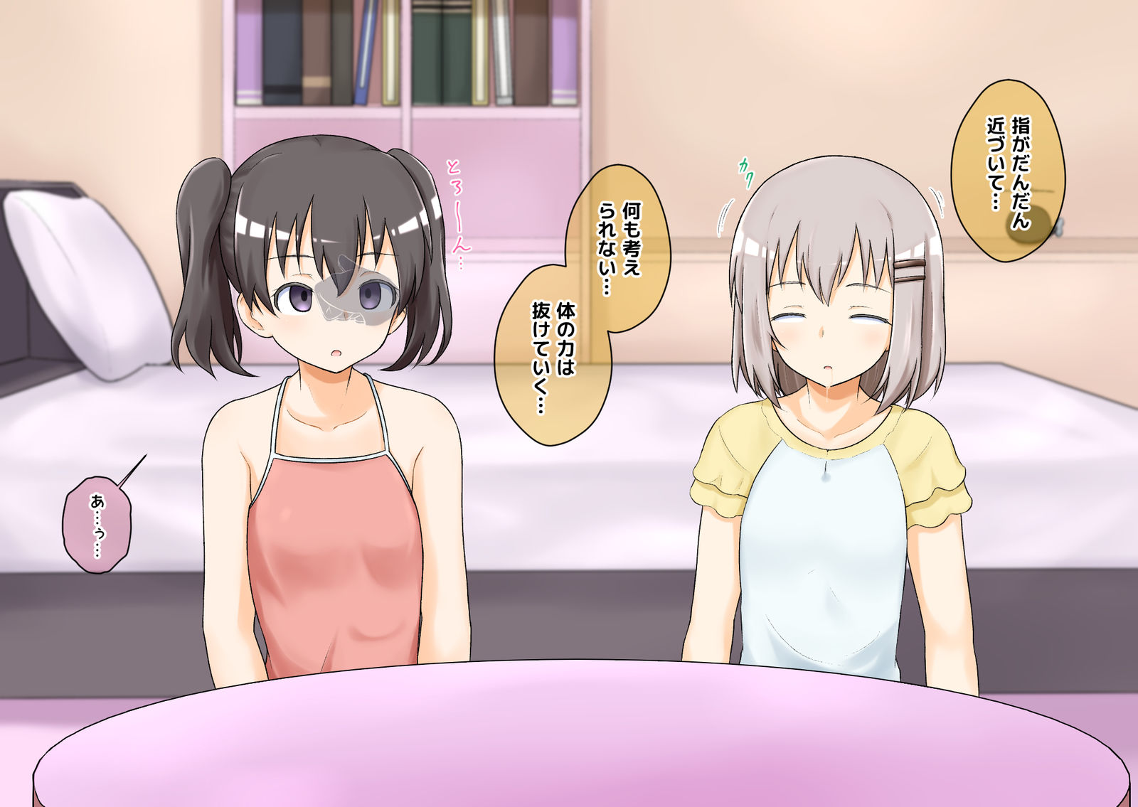 サイミンノススメ插画图片壁纸