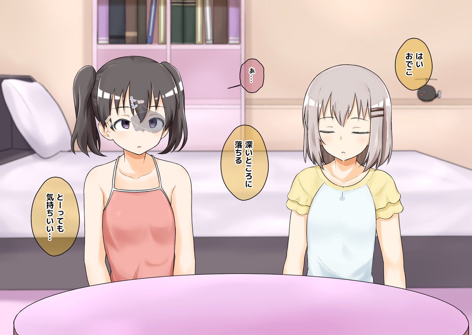 サイミンノススメ插画图片壁纸