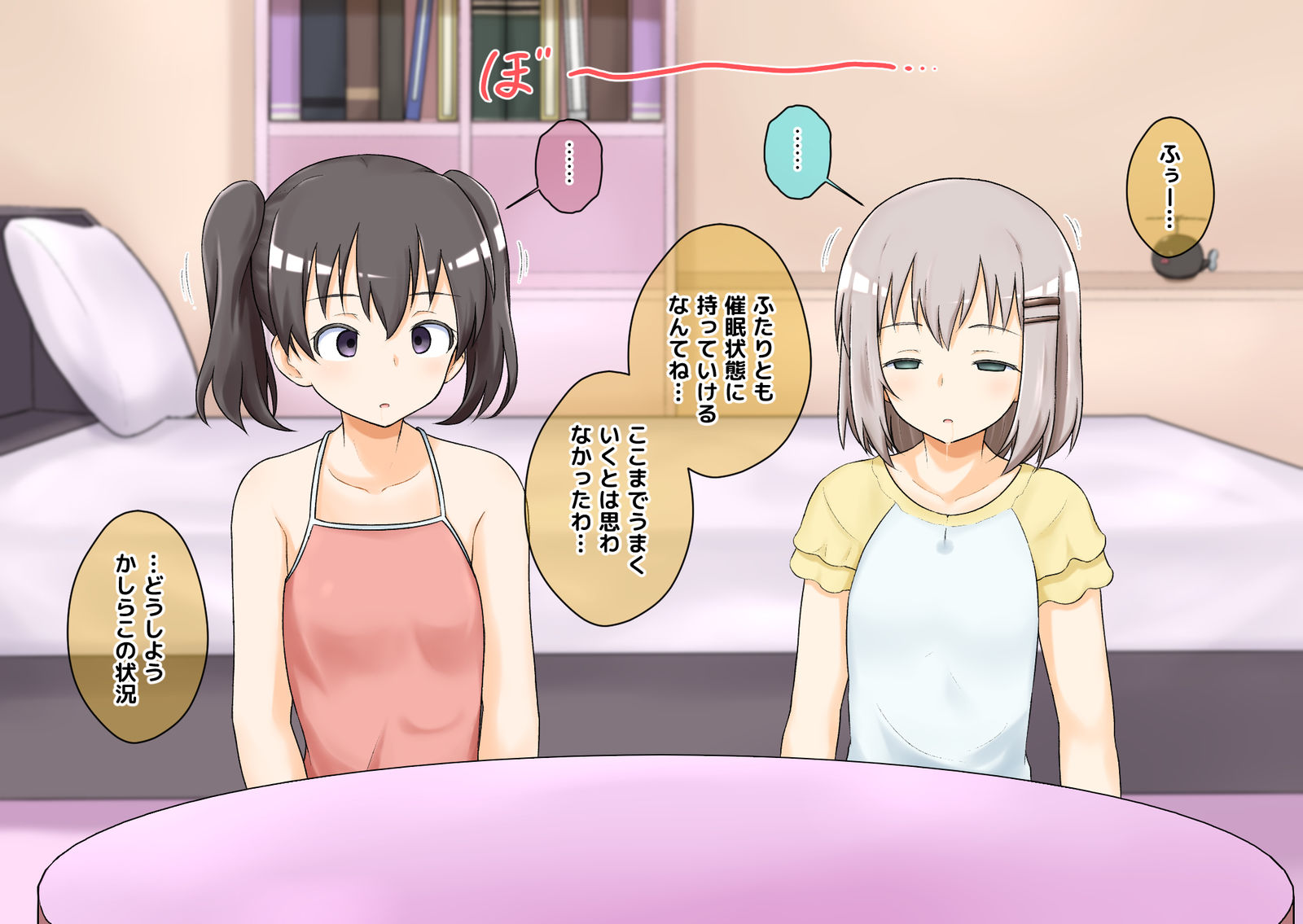 サイミンノススメ插画图片壁纸