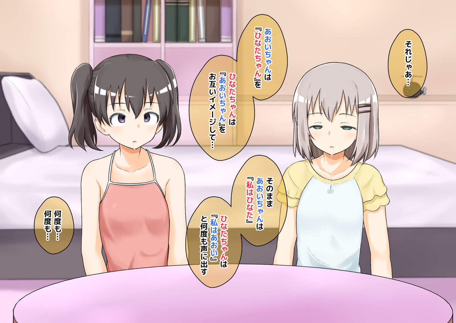 サイミンノススメ插画图片壁纸