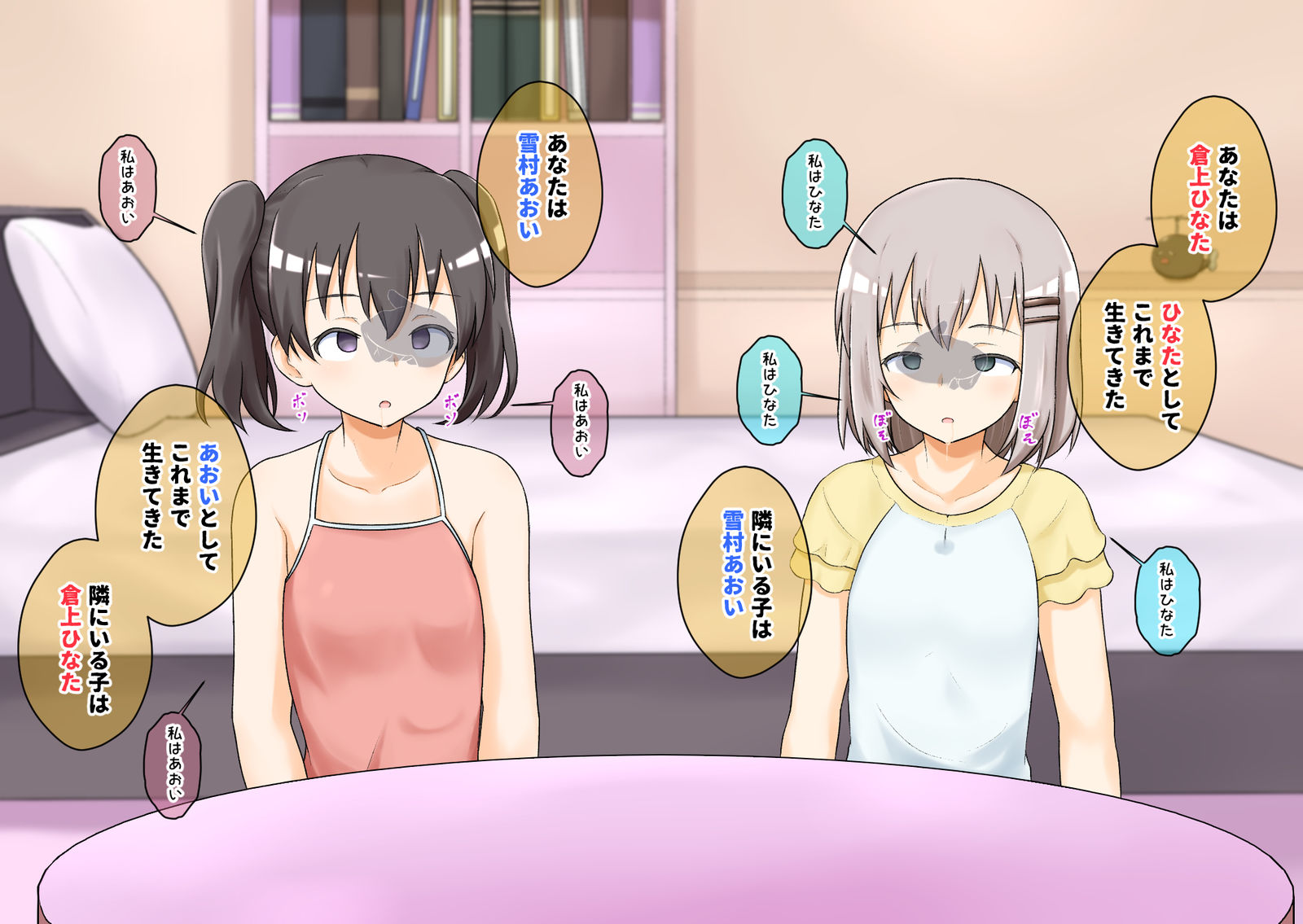 サイミンノススメ插画图片壁纸