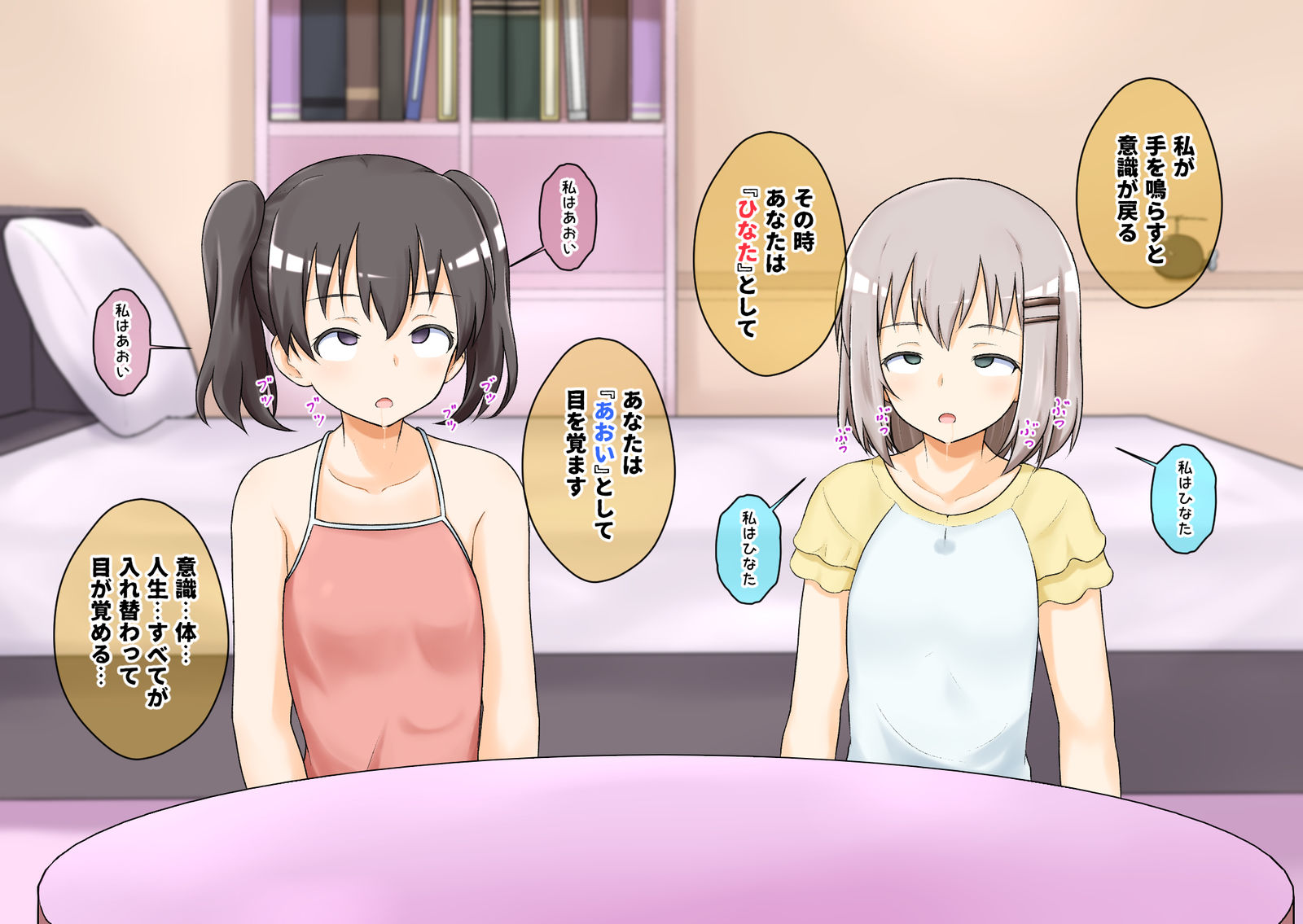 サイミンノススメ插画图片壁纸