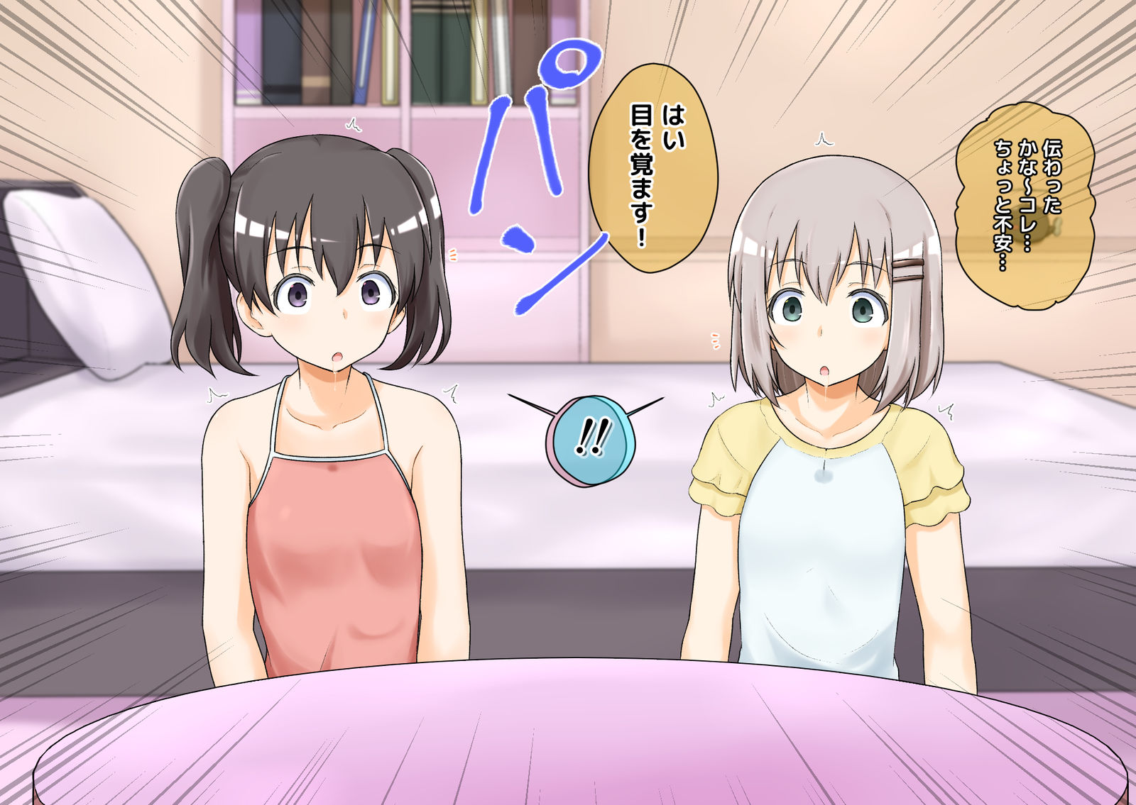 サイミンノススメ插画图片壁纸